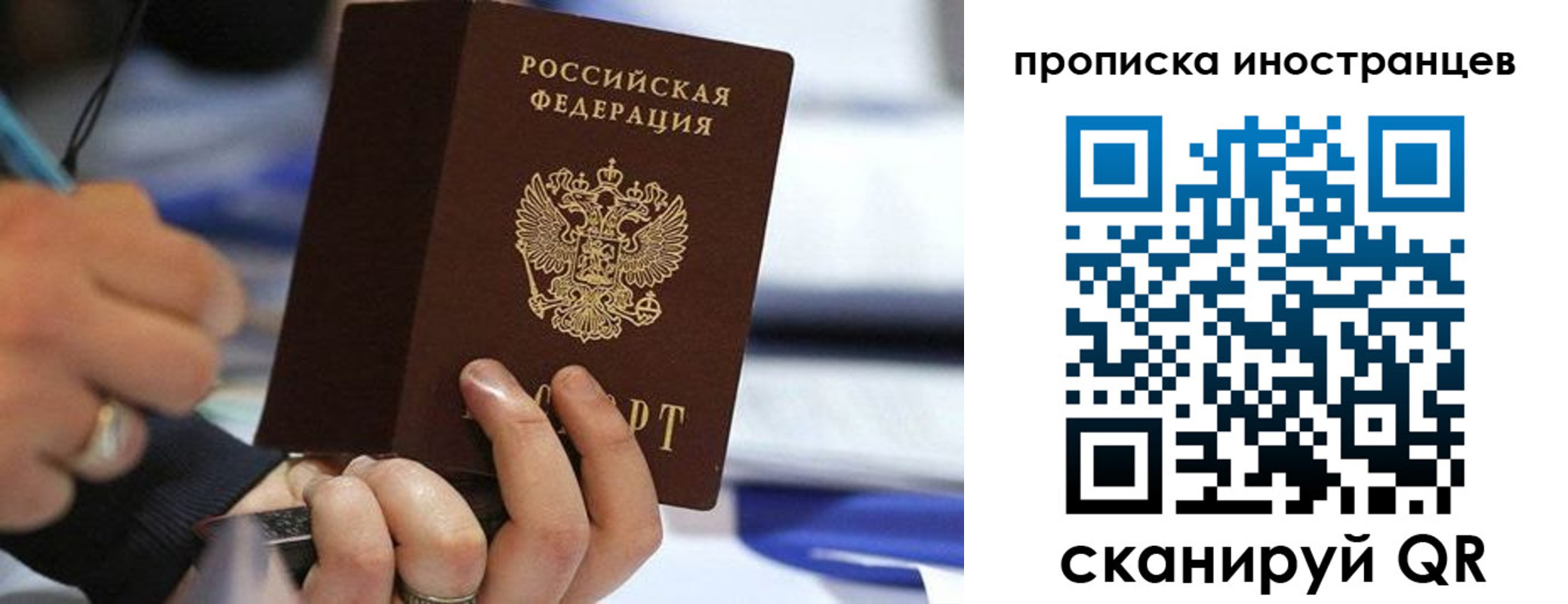 временная регистрация в Гаджиево