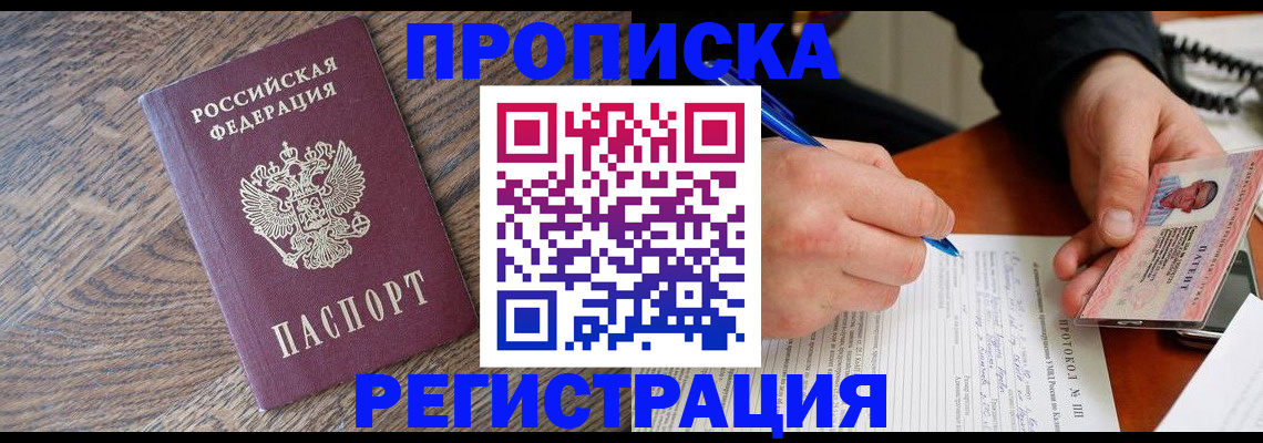 временная регистрация адрес в Гаджиево
