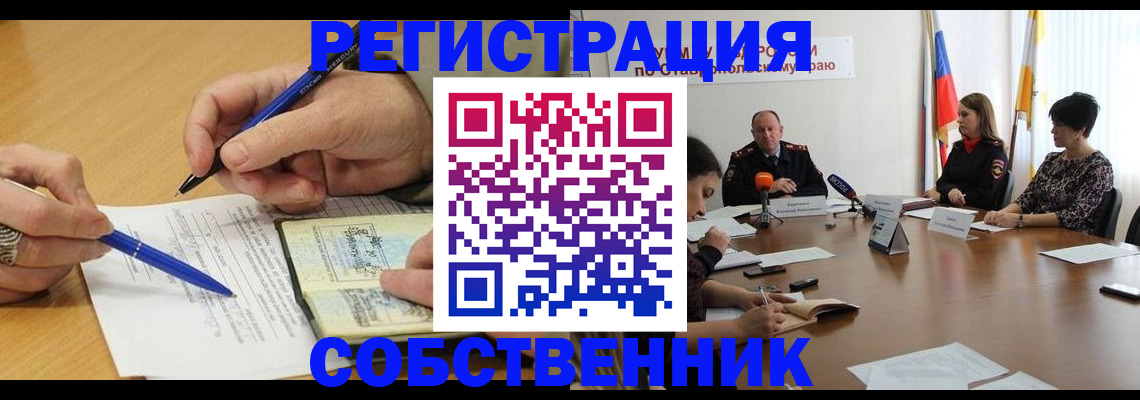 прописка для работы в Гаджиево
