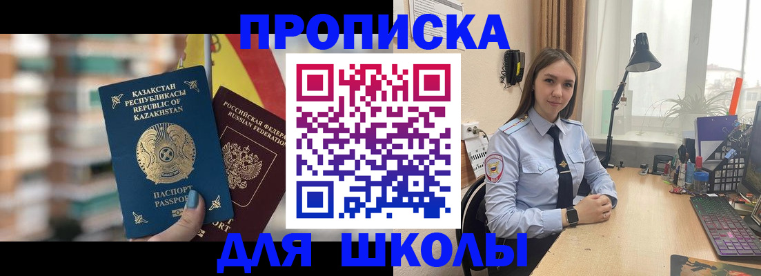 временная регистрация недорого в Гаджиево