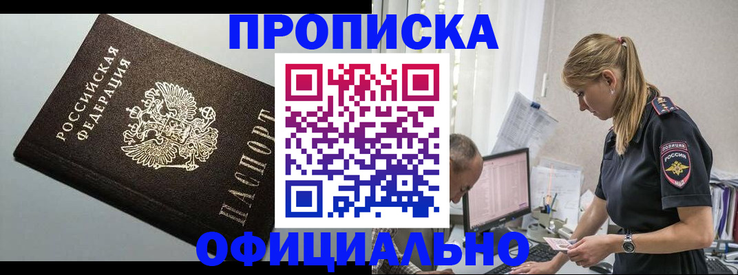 пропишу в квартире в Гаджиево