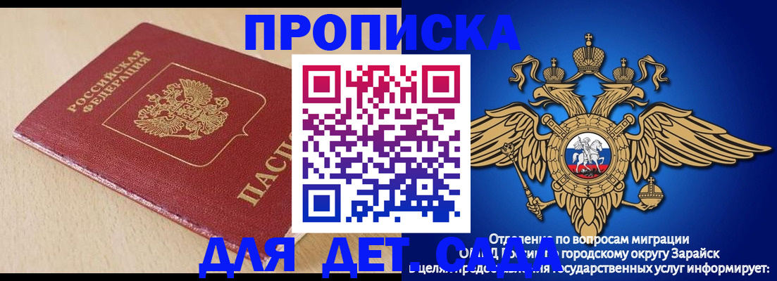 прописка гарантия в Гаджиево