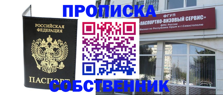прописка для кредита в Гаджиево