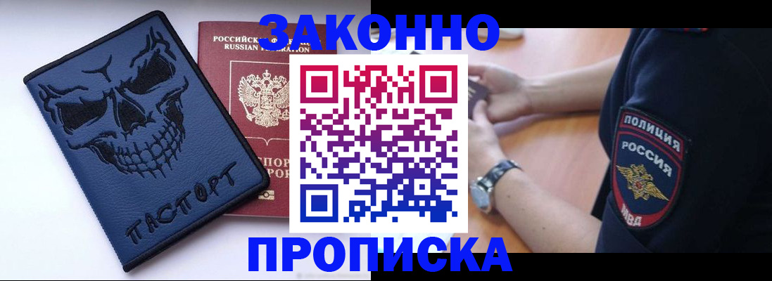 временная регистрация гарантия в Гаджиево