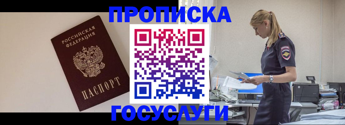 временная регистрация собственник в Гаджиево
