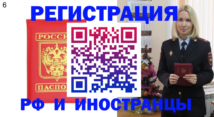 временная регистрация купить в Гаджиево