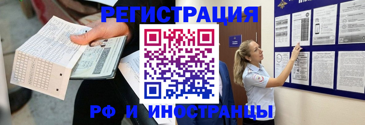 временная регистрация в Гаджиево
